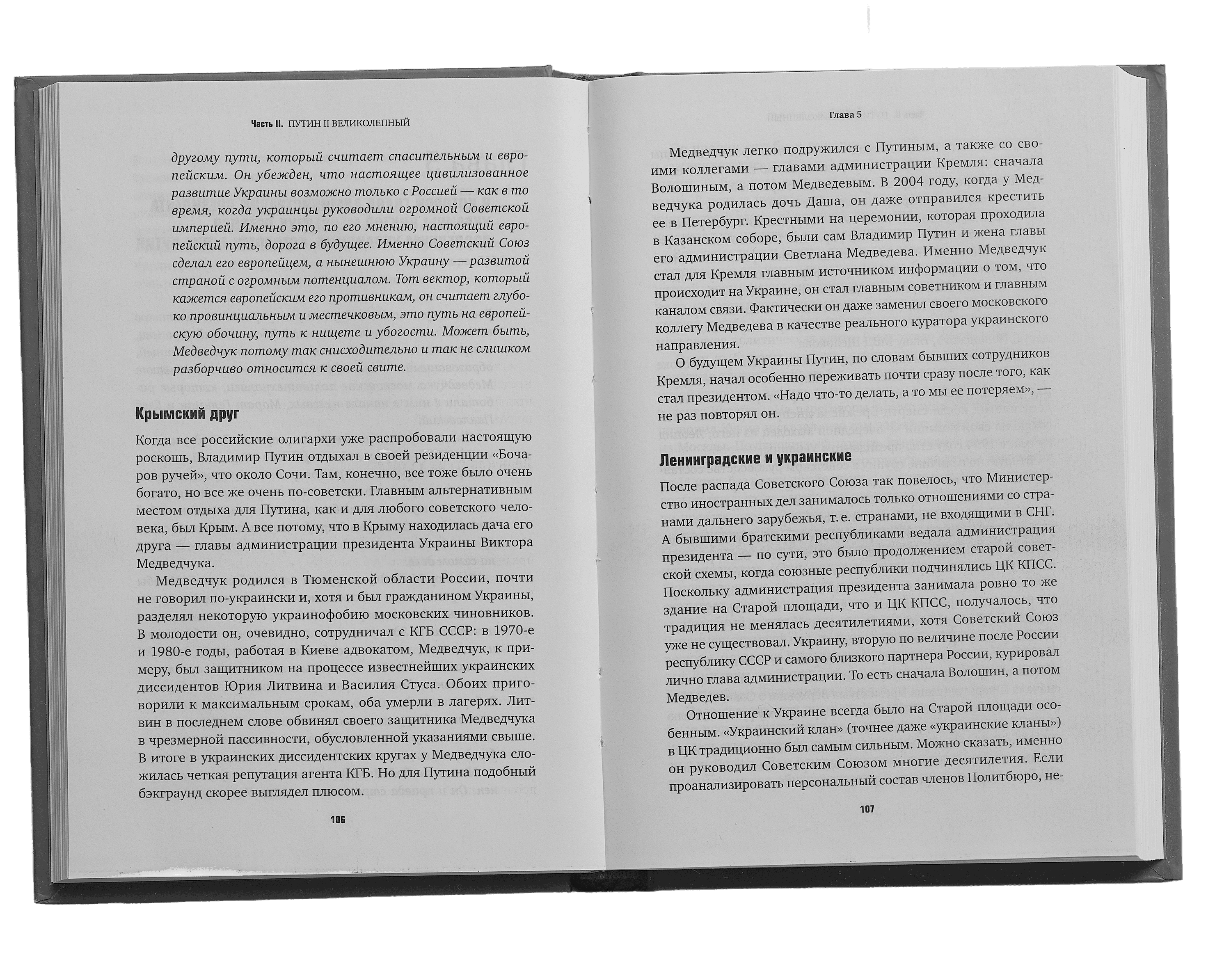 Вся кремлевская рать