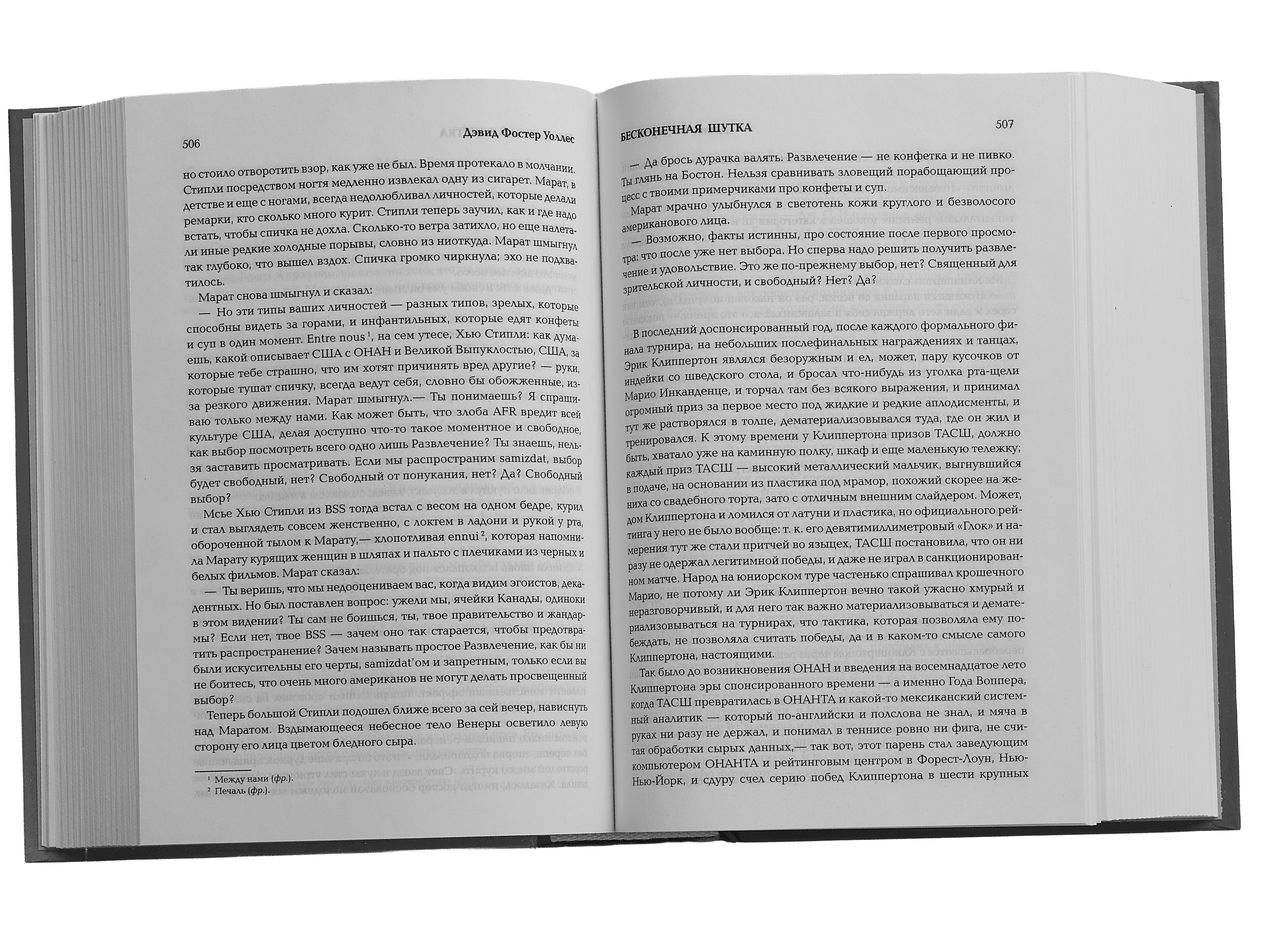 Бесконечная шутка