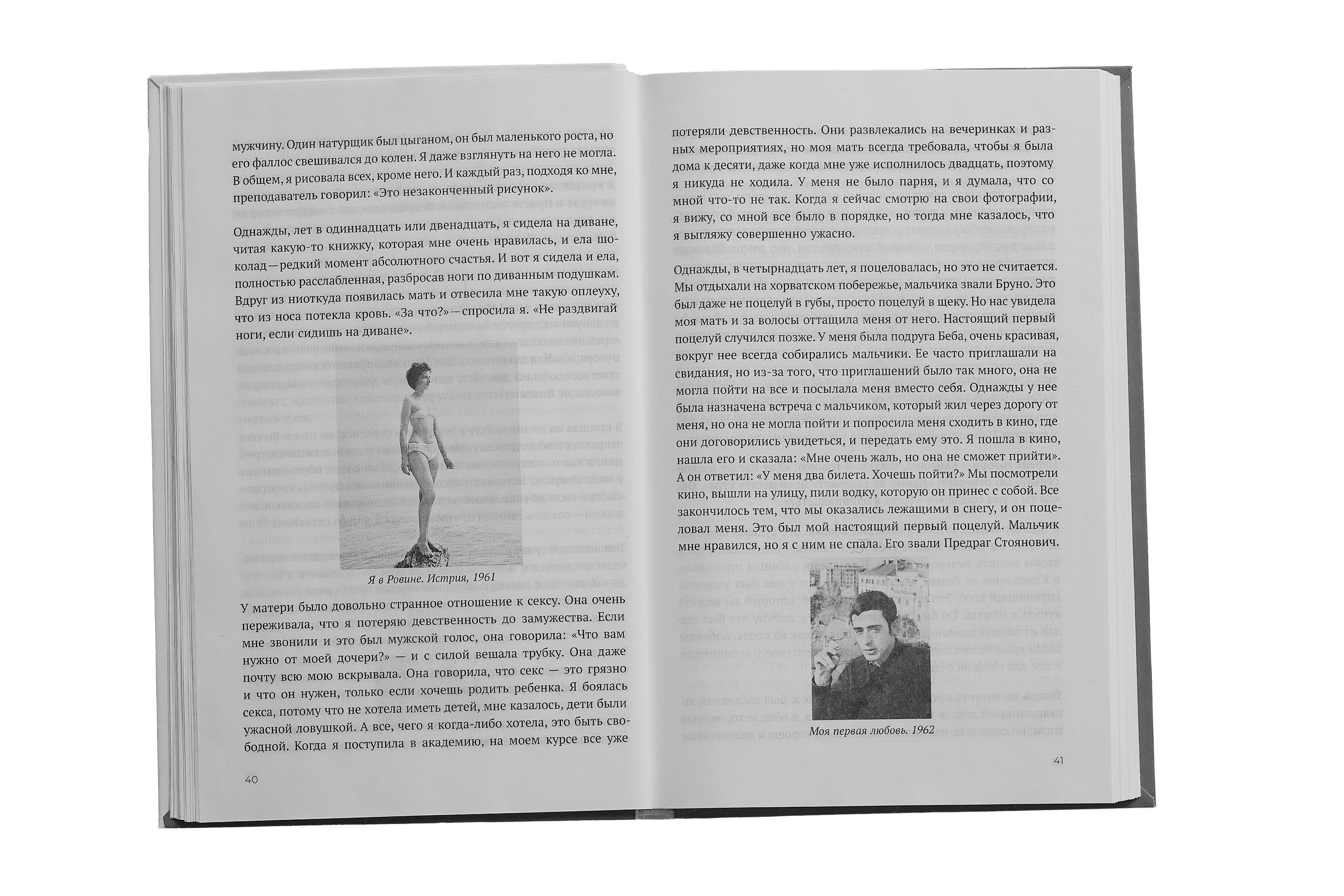 Пройти сквозь стены